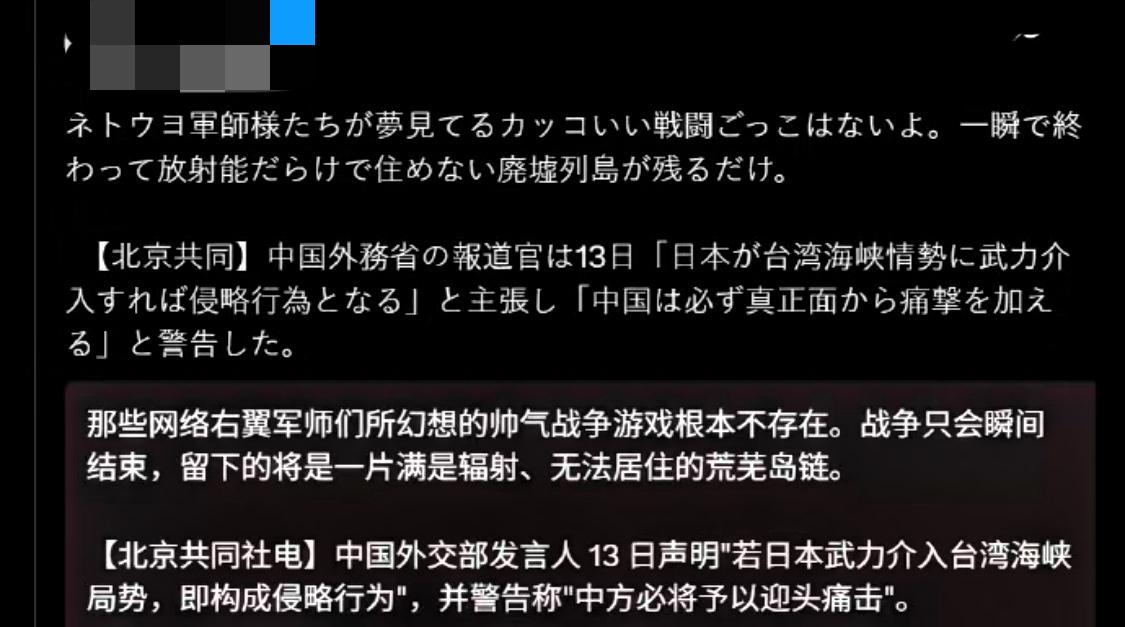 果不其然在日本各大网媒及社交平台上针对“日本全国都将沦为战场”的中国警告后