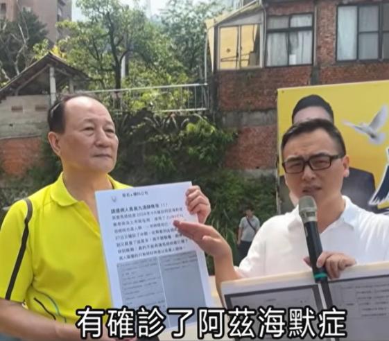 针对游智彬公布马英九“阿兹海默症行为观察表”，黄暐瀚对此怒批：无论真假都极其恶劣