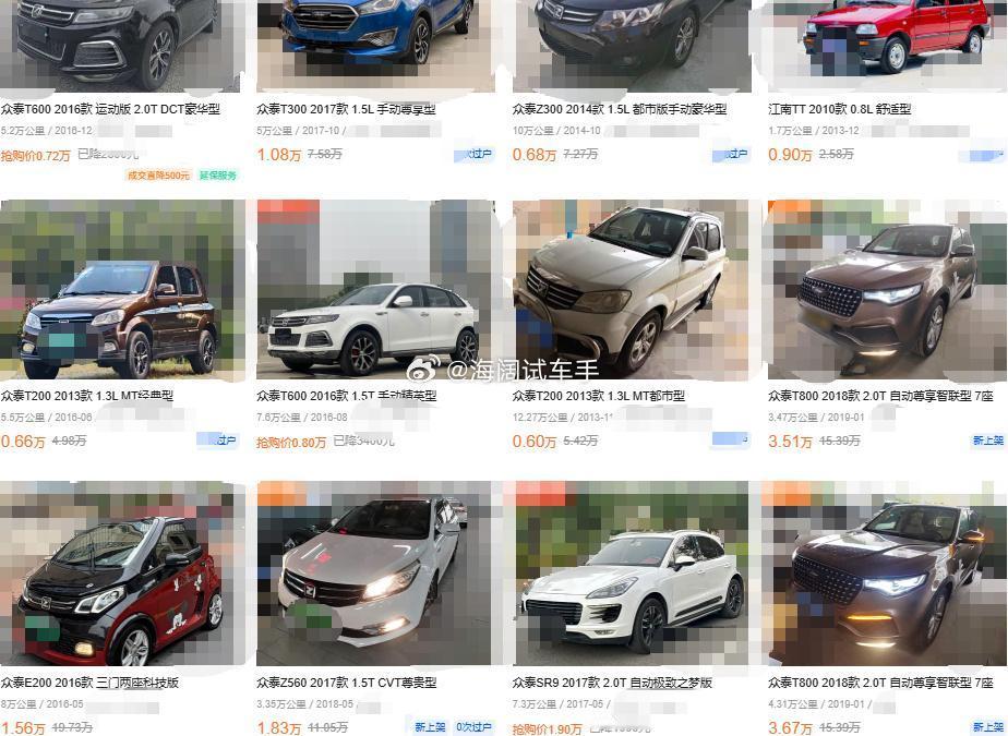 众泰生不逢时啊！！！如果晚起步几年，众泰才是王道~~~