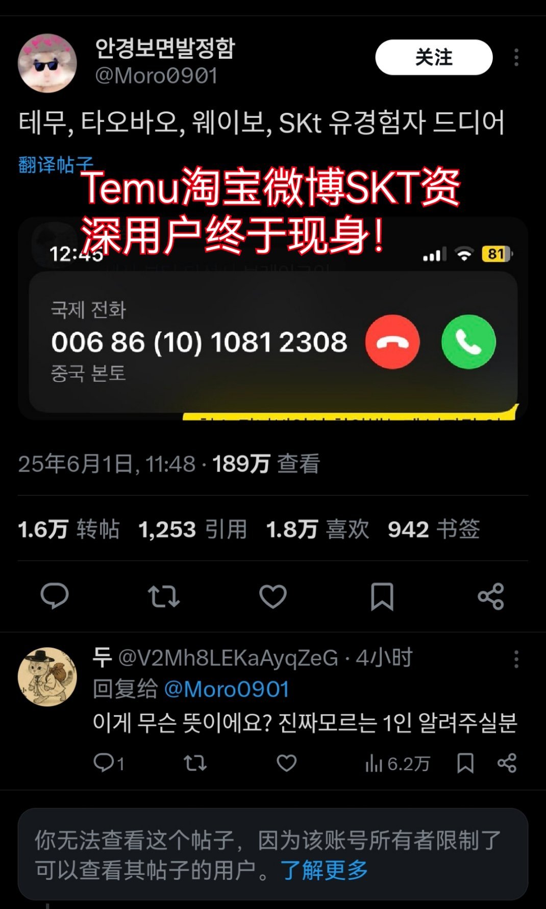 韩网热帖不少韩国人发现自己竟然已经下了拼多多微博淘宝哔哩哔哩支付宝和微信等一