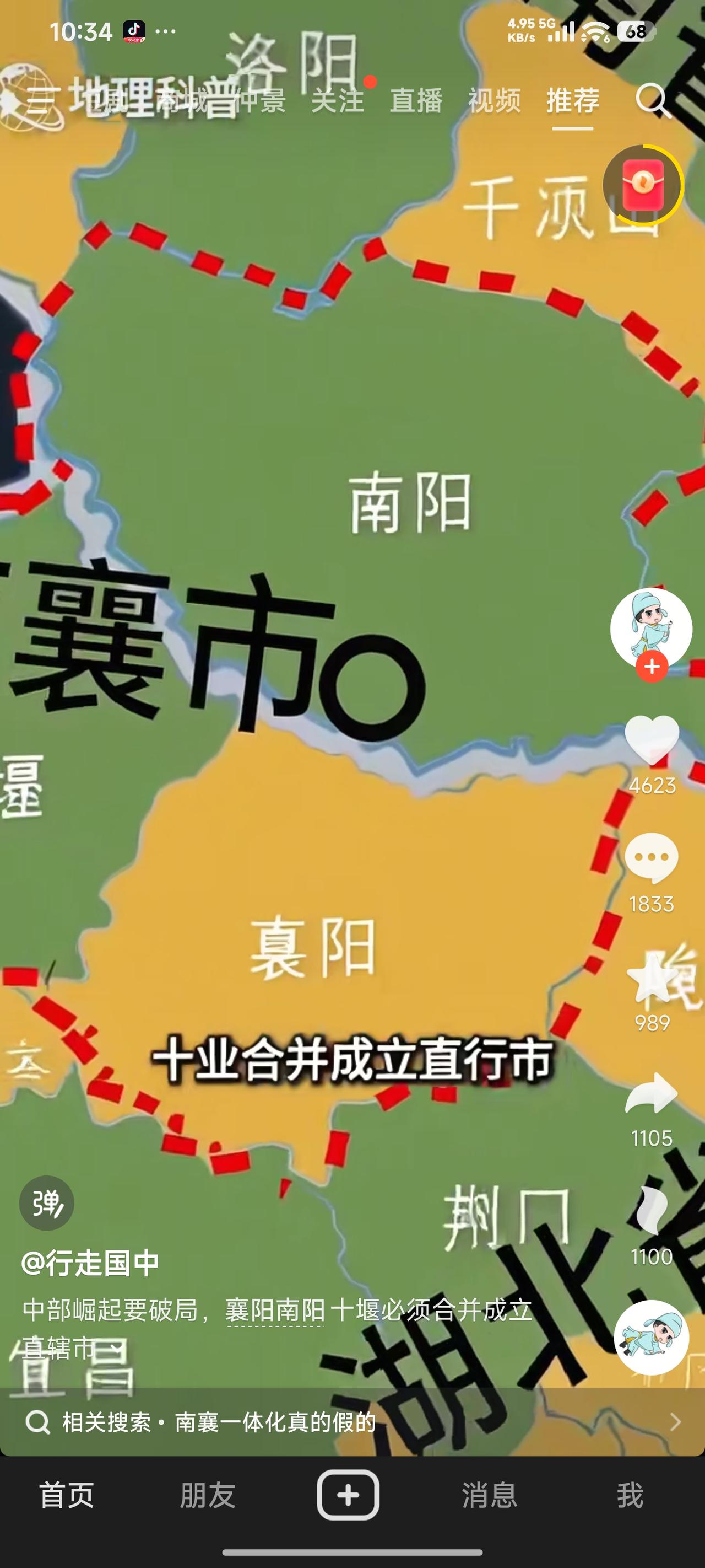 南阳与襄阳合并成一个直辖市，政策、投资和民生都可得到改善。实际上，历史上南阳盆地