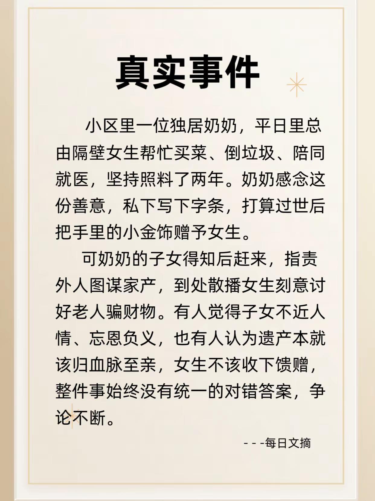 你怎么看。看见音乐计划小故事大道理