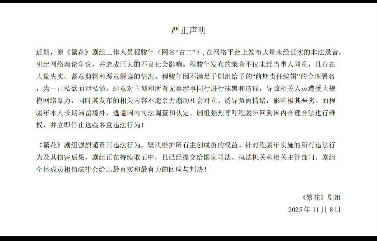 王家卫基本凉透了，繁花剧组所谓的回应，与其说是回应，不如说是威胁！谢天谢地古二在