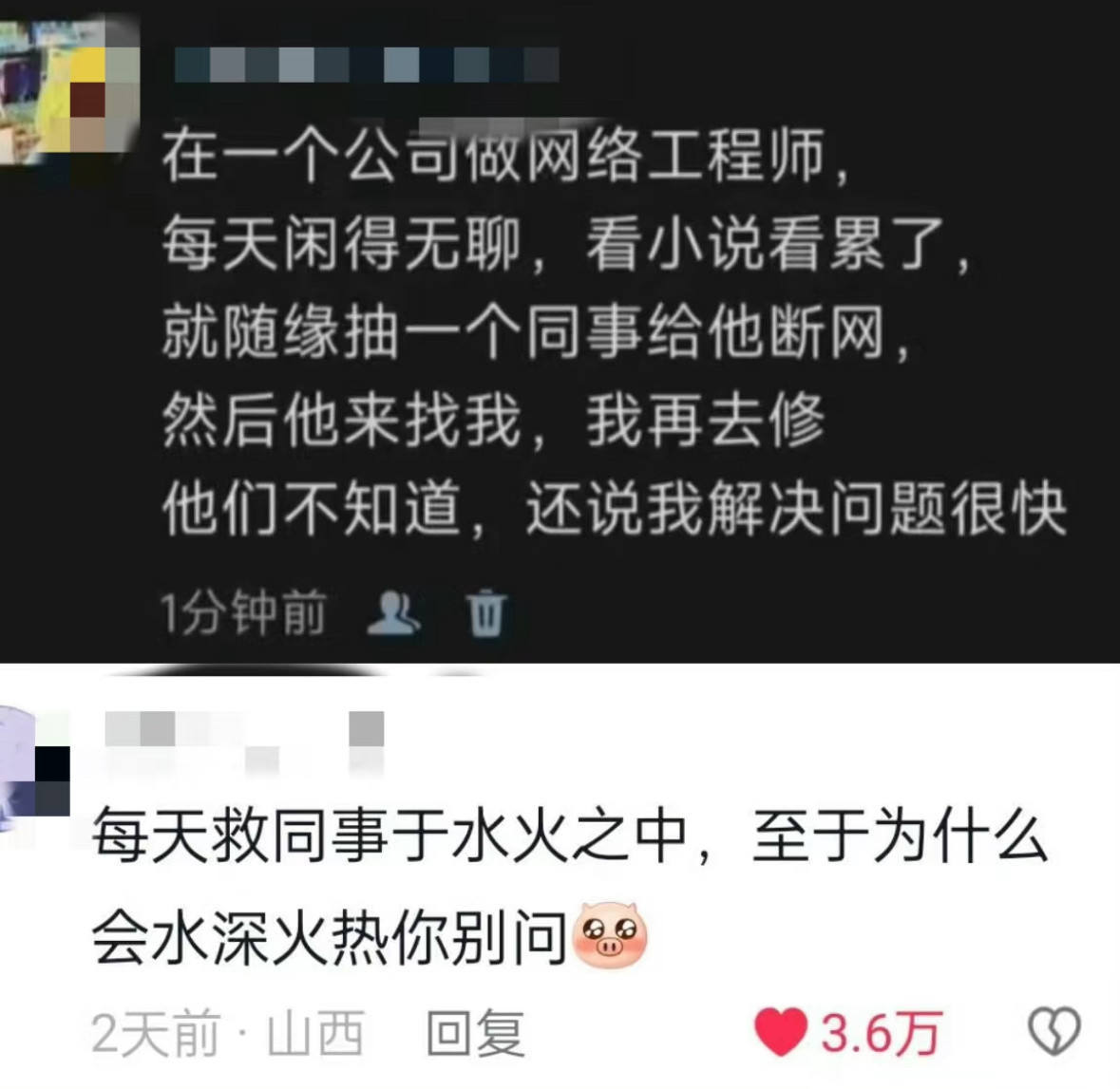 怪不得强者从不抱怨环境，因为环境就是他们搞坏的​​​