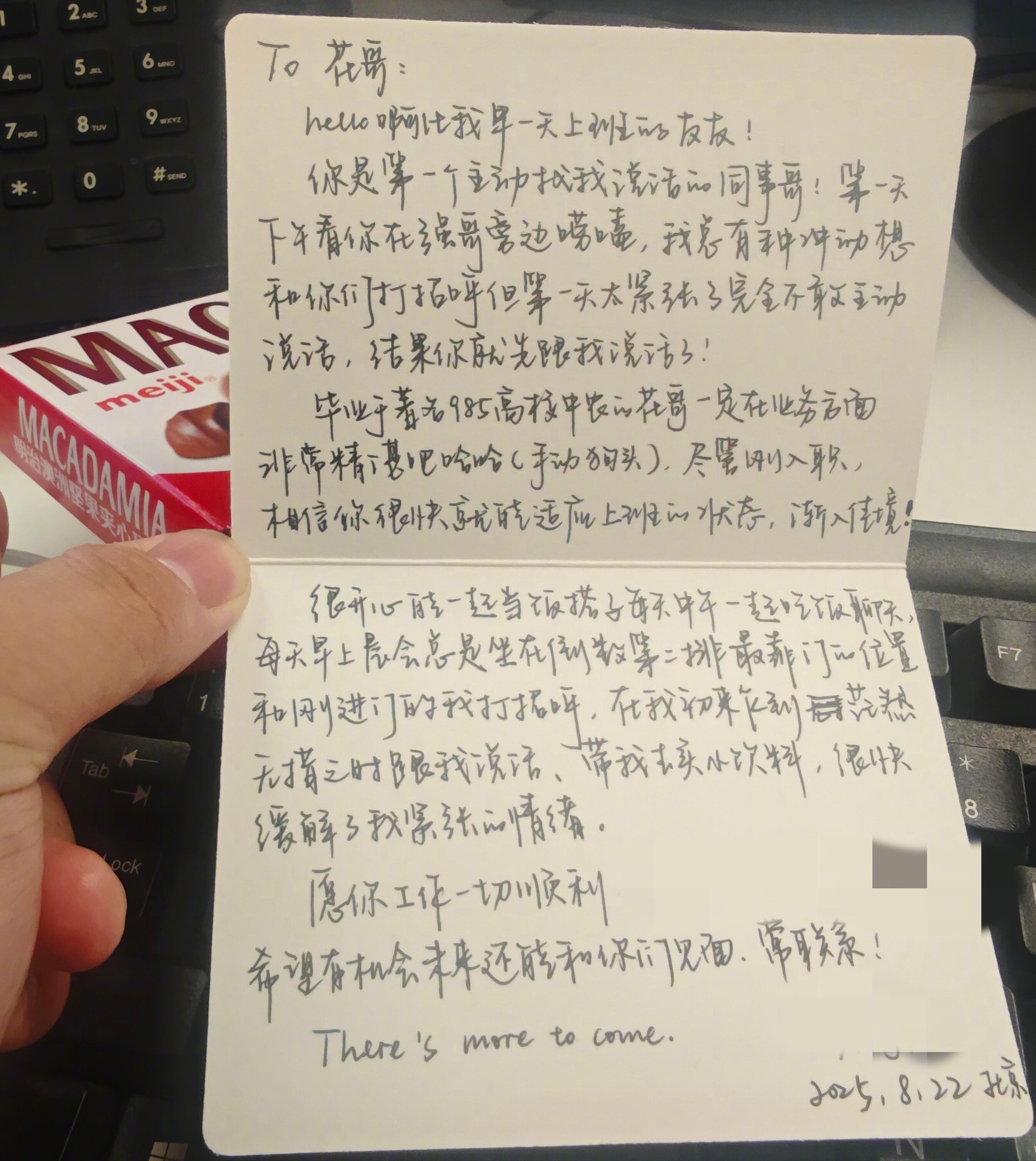 单位实习生妹妹走后留的信​​​