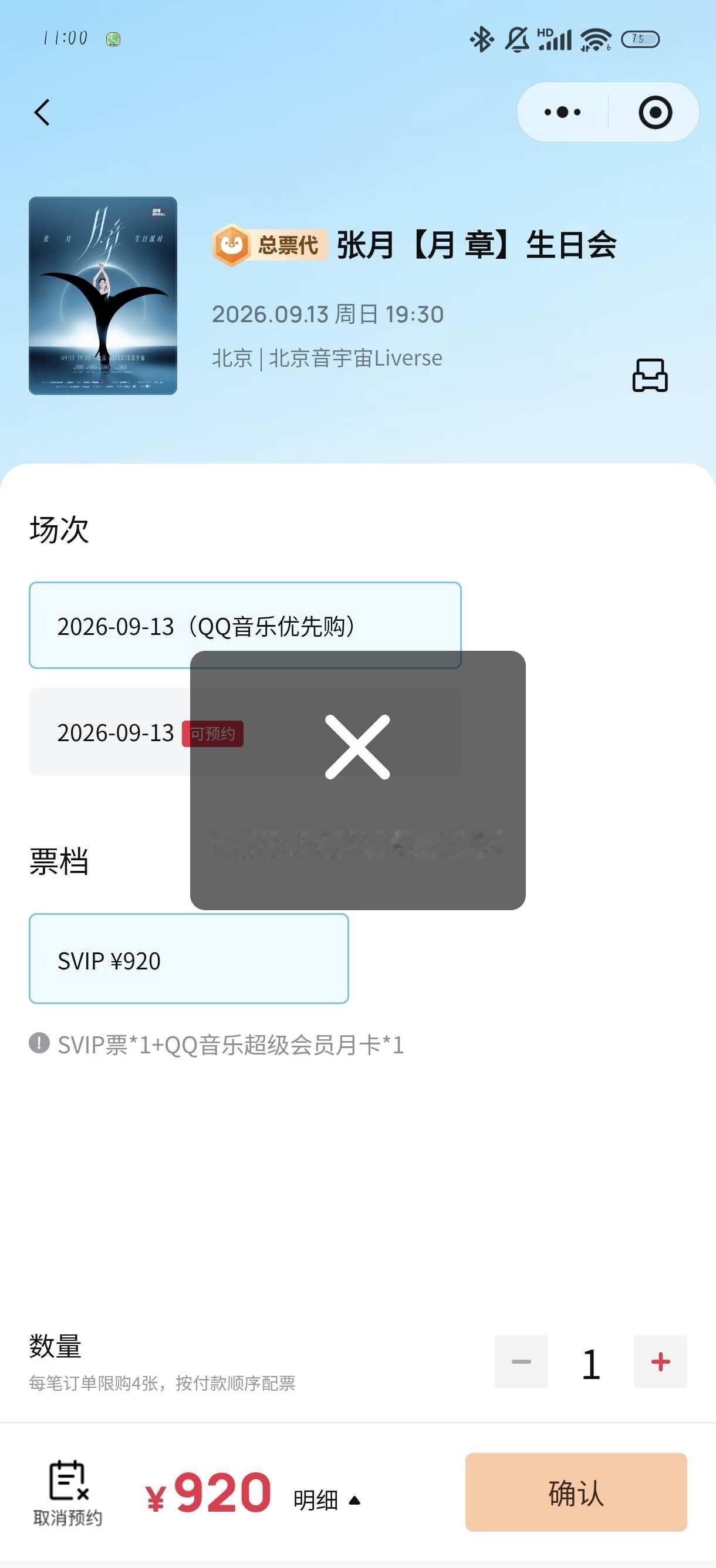 有生之年能等到张月来成都吗，我真没招了[哭哭][哭哭][哭哭]求求张月看看成都吧