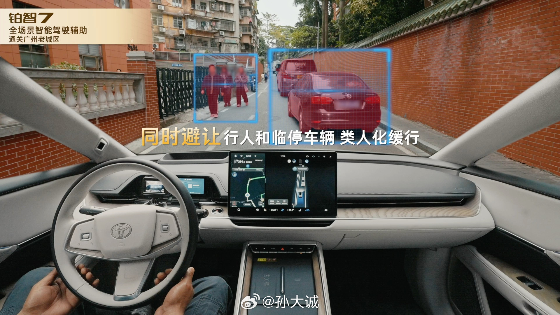 铂智7发布前科技大咖先验货MomentaCEO曹旭东提前实测丰田铂智7，新车上