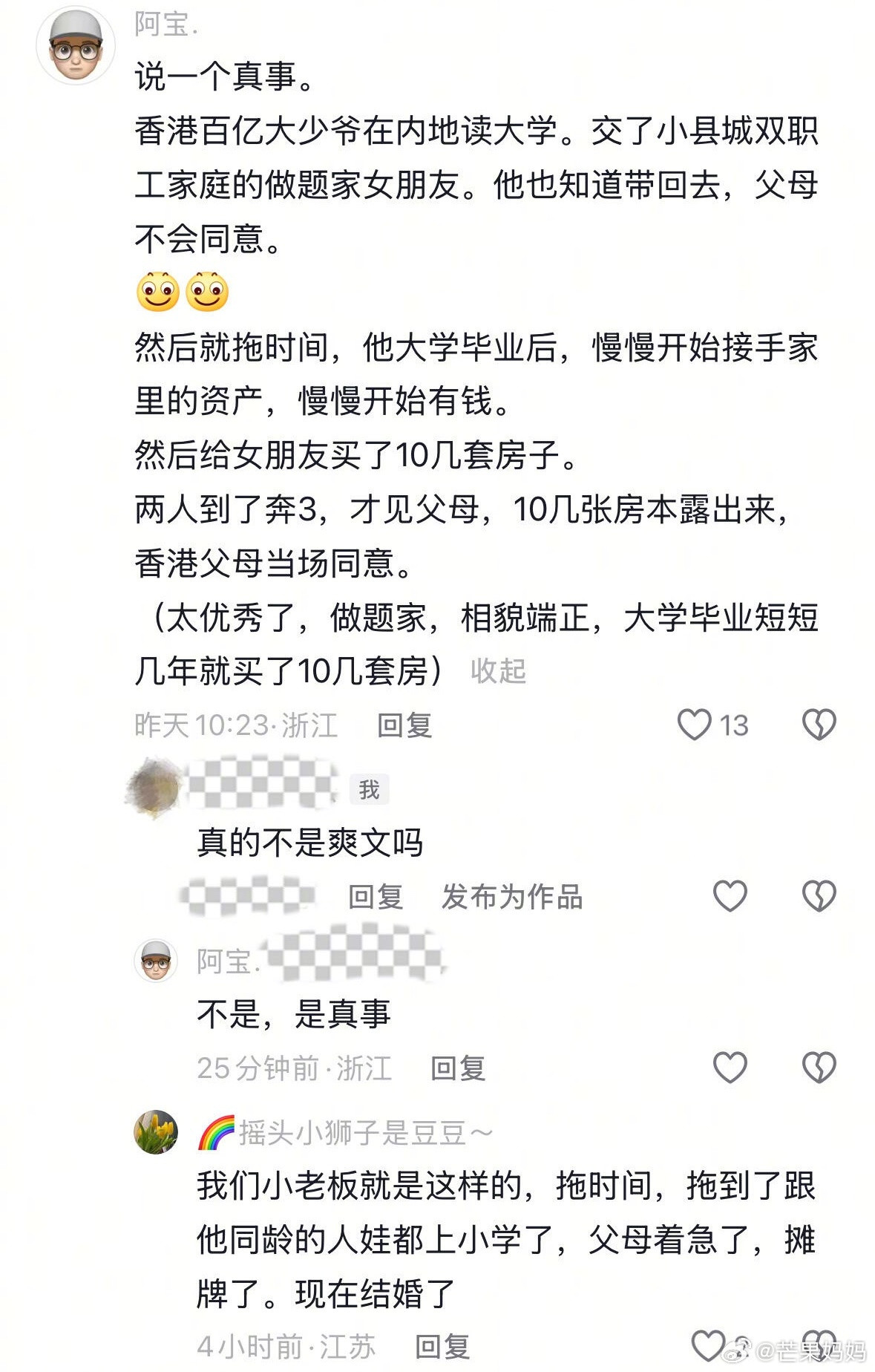 重生之我在互联网读爽文🙉​​​