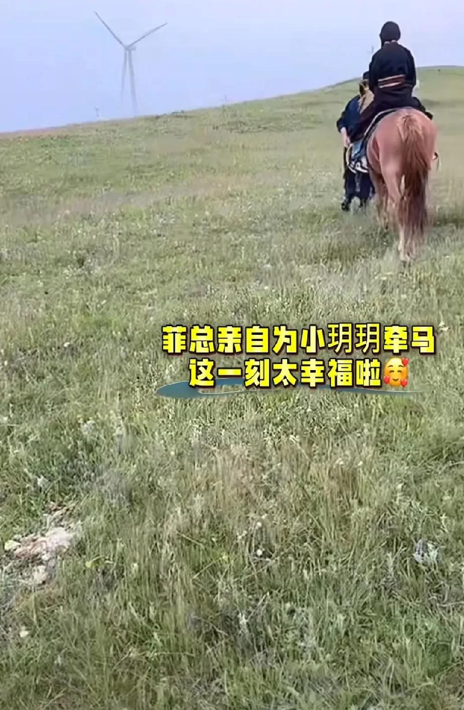 汪小菲的心愿实现了汪小菲带着孩子们去内蒙古大草原，小玥儿身穿蒙古服骑着马，汪小
