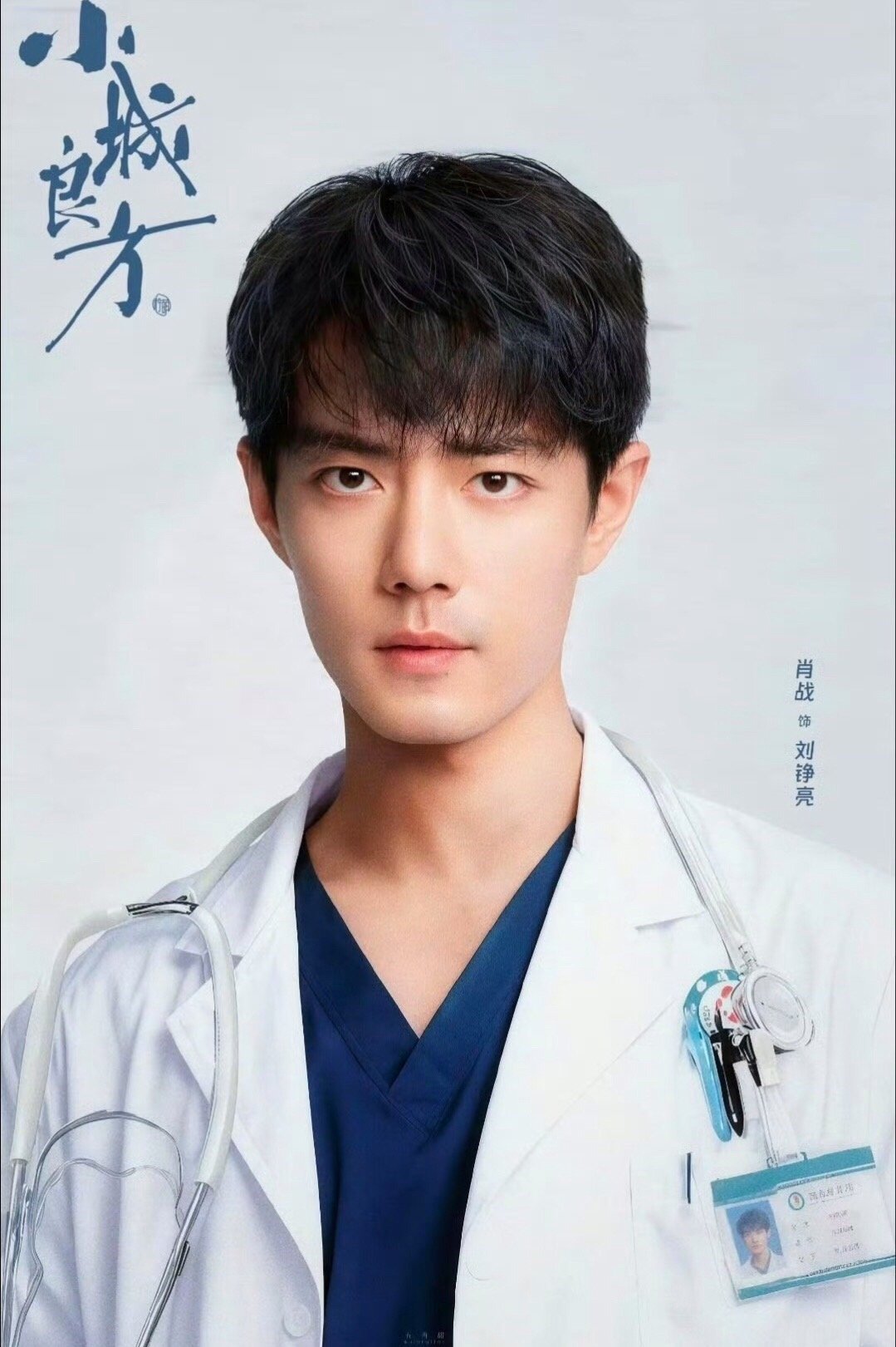 肖战一个人带火一座城那可是肖战啊！国民度星光超厉害的肖战🤩​​​