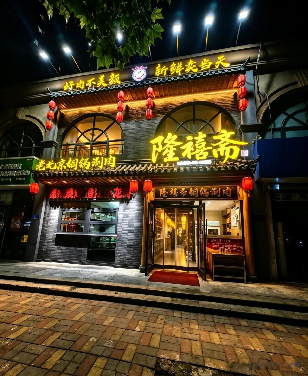 【石家庄入秋第一锅清汤铜锅！隆禧斋老北京火锅，暖到心底！】石家庄的秋天来得总是