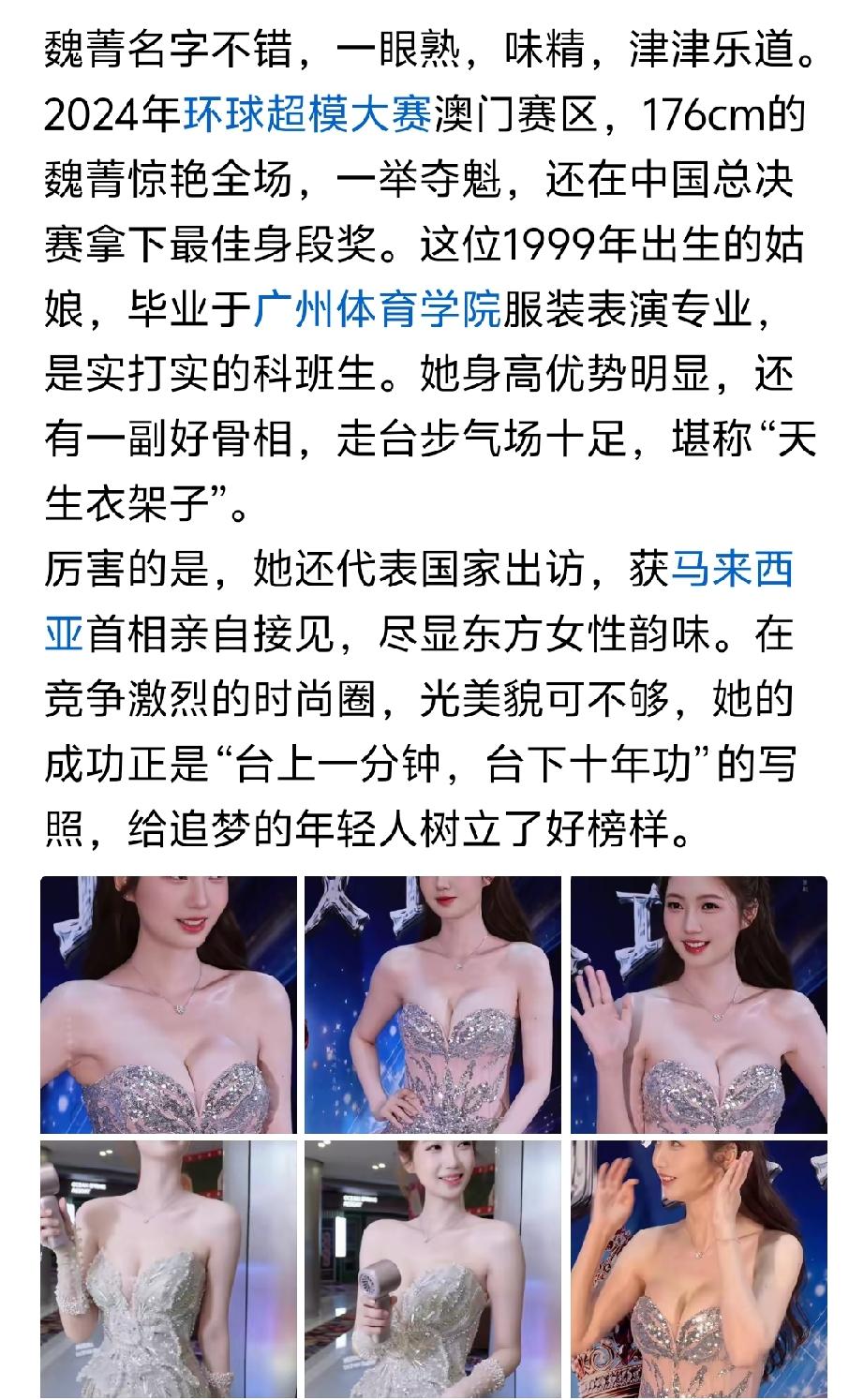 长得确实秀气优雅，就是时间挤得太紧有点不自然[赞][赞][赞][赞]