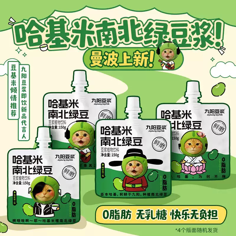 有没有朋友给解释一下，这个是啥啊？我看新宣传的这个豆浆，包装图案不是挺卡通挺