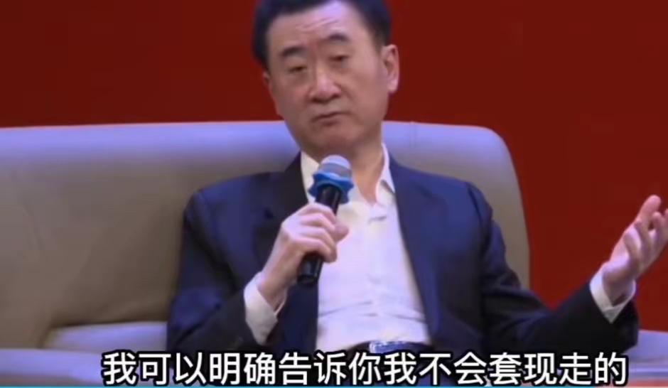 曾经口出狂言“1个亿小目标”的商业大佬王健林。这些年一度陷入“卖卖卖”的困境，身