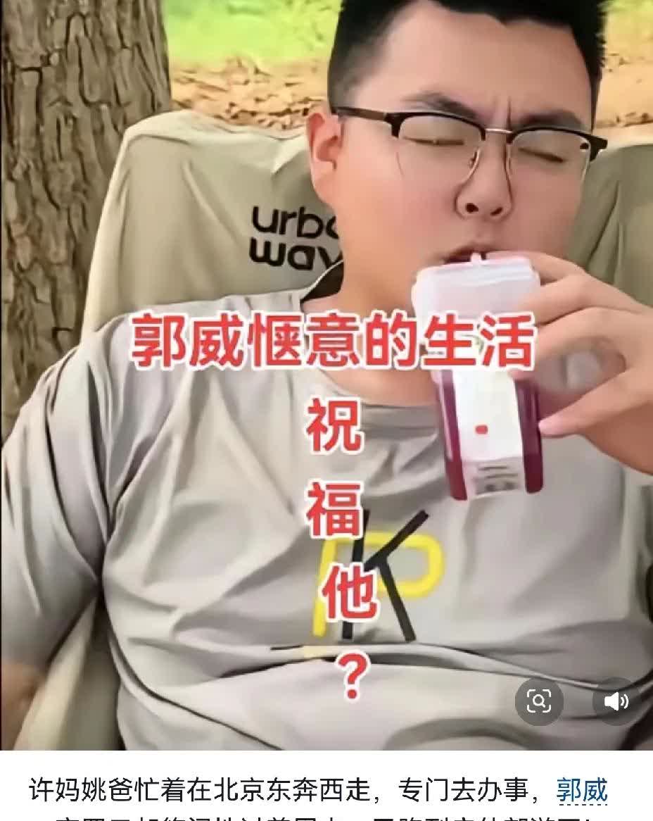 许姚夫妇从未说过儿子媳妇半句不是，可是再看看田静与郭威的所作所为，简直就是往许姚