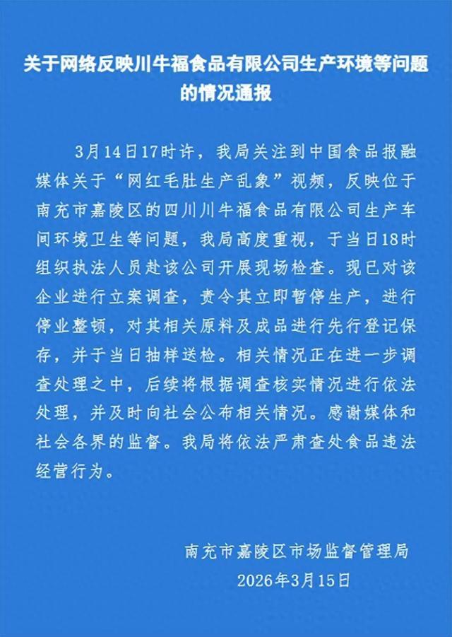 鹿哈或遭索赔26.9亿元