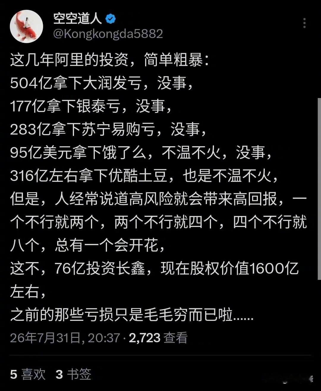 阿里财大气粗，无人能及。