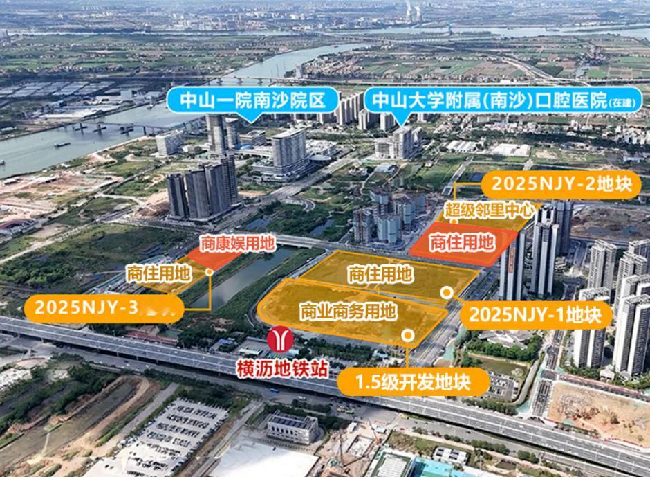 【横沥岛大项目来了！】南沙开建横沥枢纽置地有限公司发布广州南沙横沥TOD项目一期