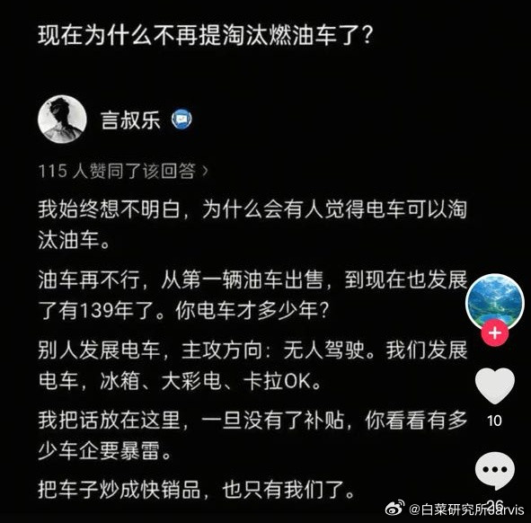 ID正确，确实乐了[doge]有没有可能电车发明时间比油车早？至于别人发展电车和