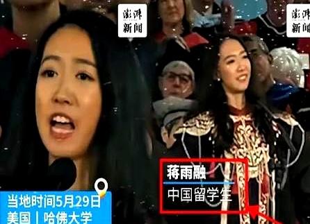 哈佛毕业典礼上中国留学生发言不提祖国，这事你们怎么看？说白了，这姑娘站上那演讲