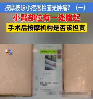 5月21日1818黄金眼报道，浙江杭州，大娘交了999元，可以按15次摩，技师按