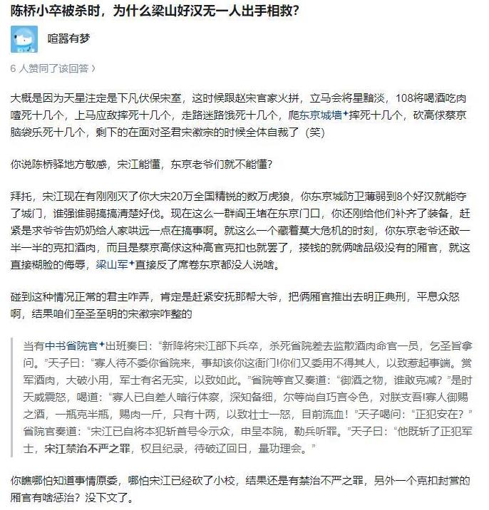 梁山好汉没救陈桥小卒，原因复杂。梁山那时已招安，得听朝廷调遣，不敢轻易违背命令。