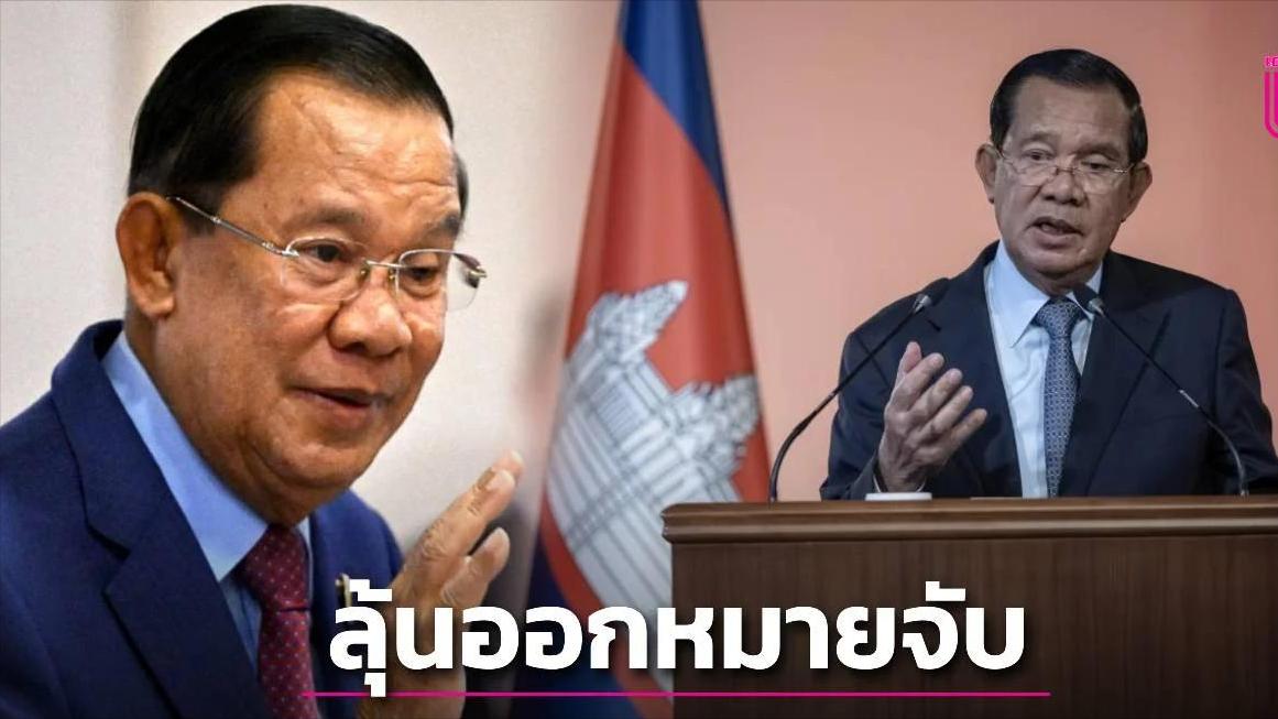 洪森终于得到了应有的“惩罚”！这一次真栽了~洪森万万没想到，泰国网络警察局会