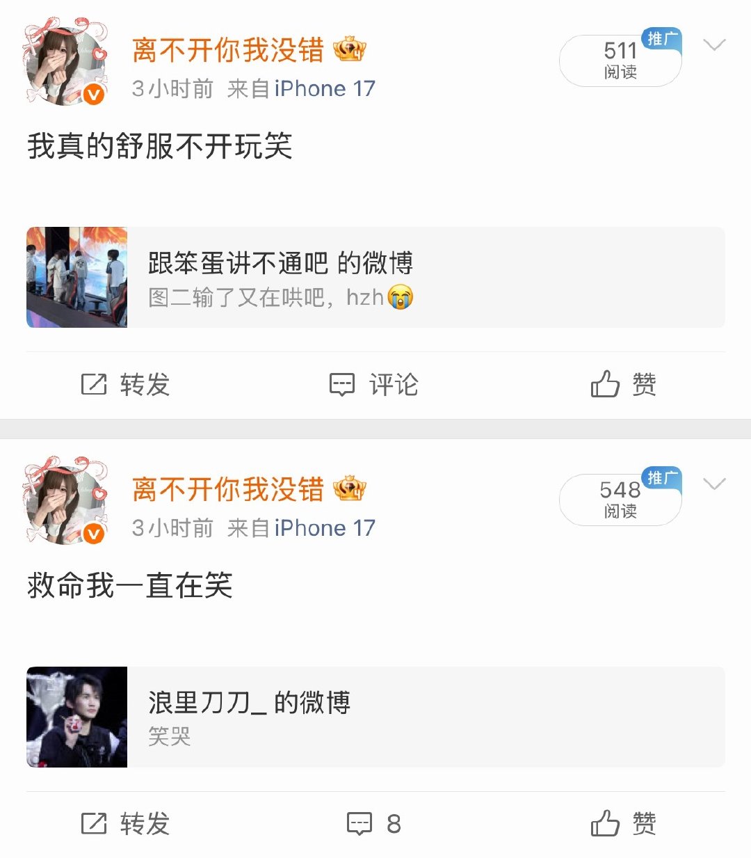 完全像是在挂人​