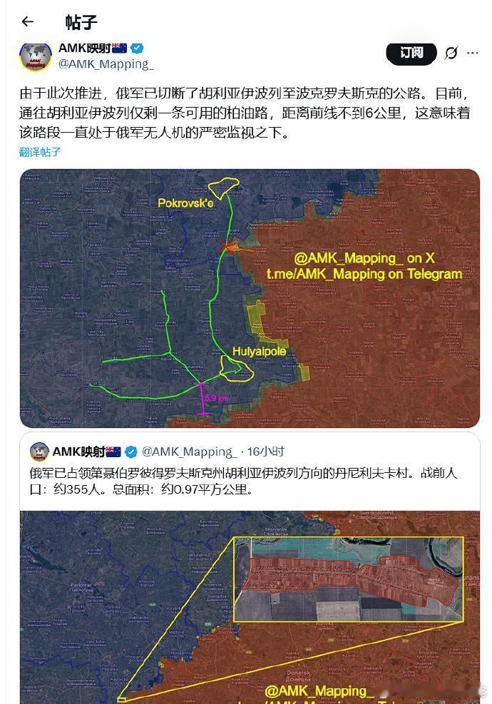 据媒体报道，地理定位视频显示，俄军完全占领了达尼利夫卡，从而切断了连接胡里艾