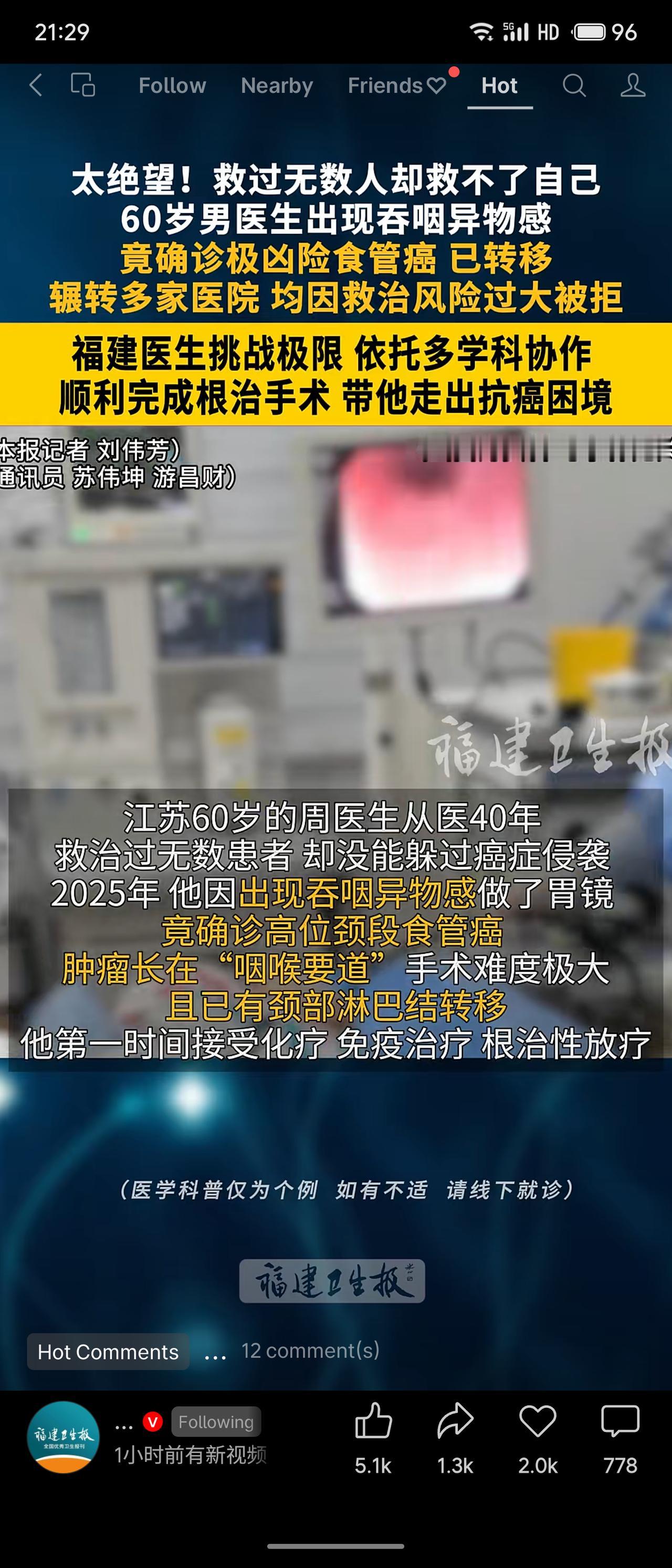 一则关于医者自救的悲壮与温情故事。60岁胸外科医生罹患凶险食管癌，伴转移及食管气