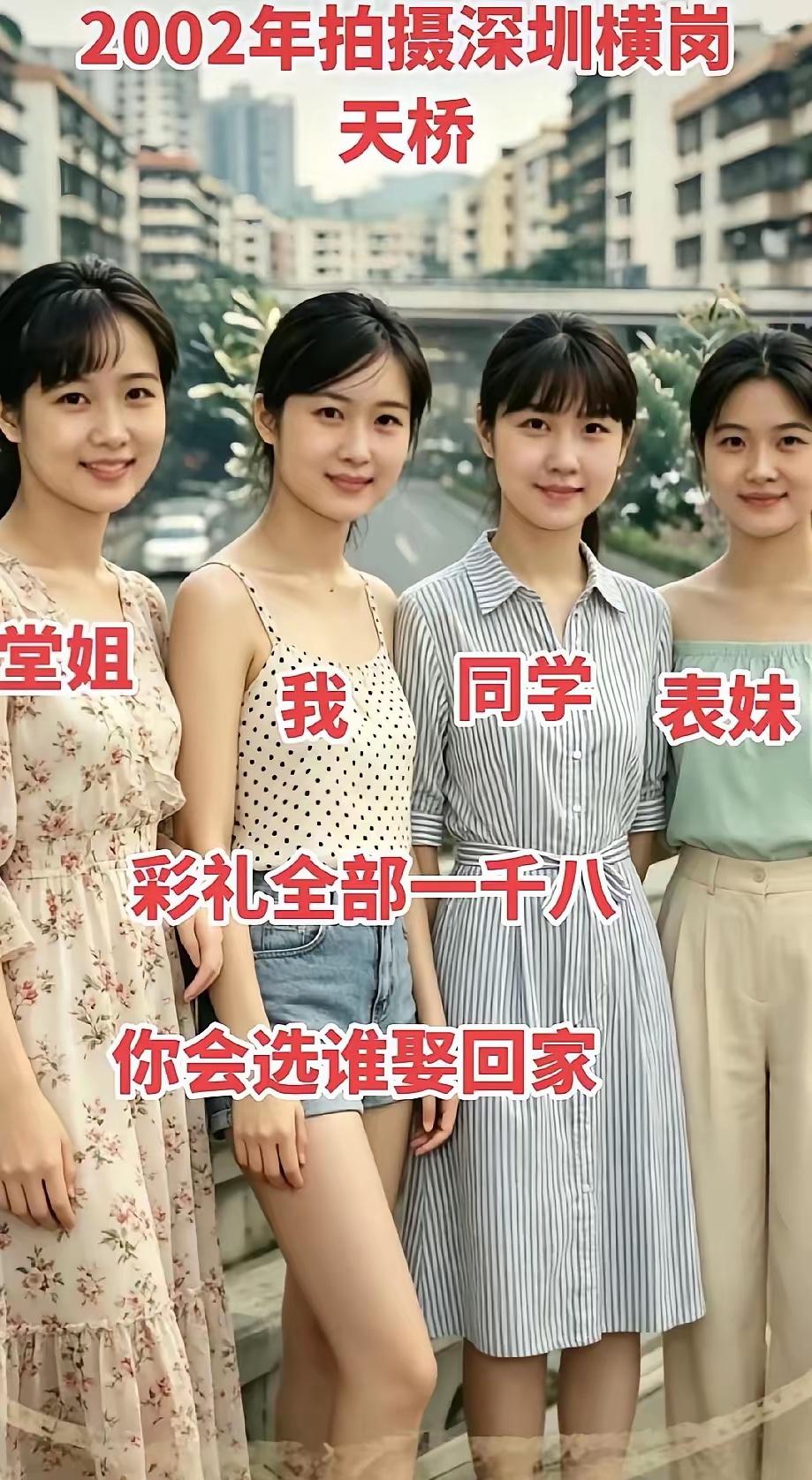 这五位美女，哪个最漂亮？如果选一位当妻子，你会选堂姐还是表妹？