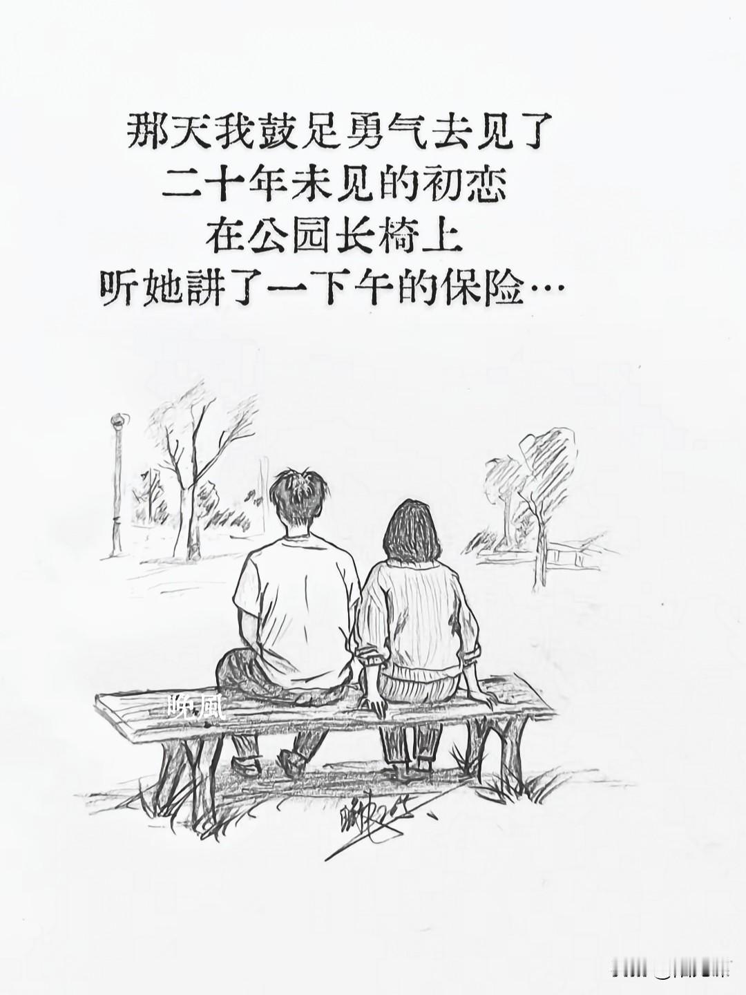 大家有没有接触或从事过保险、直销、资金盘、区块链等等行业的?你发现没有？以上