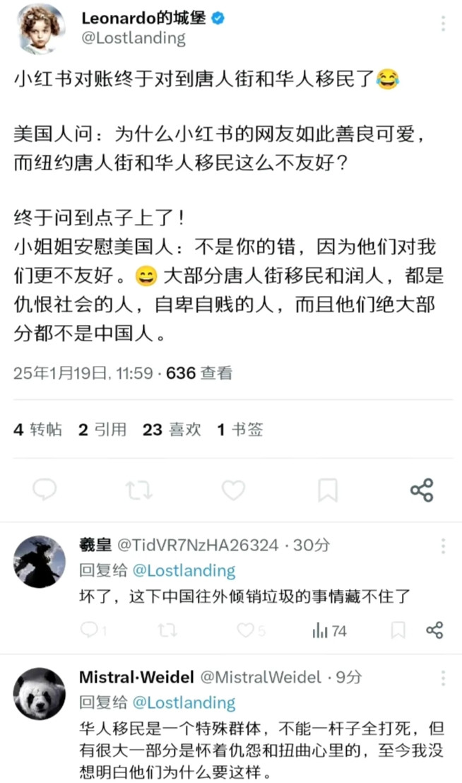 美国华人：xhs对账终于对到唐人街和华人移民了就在刚刚，无意中刷到美国华人网