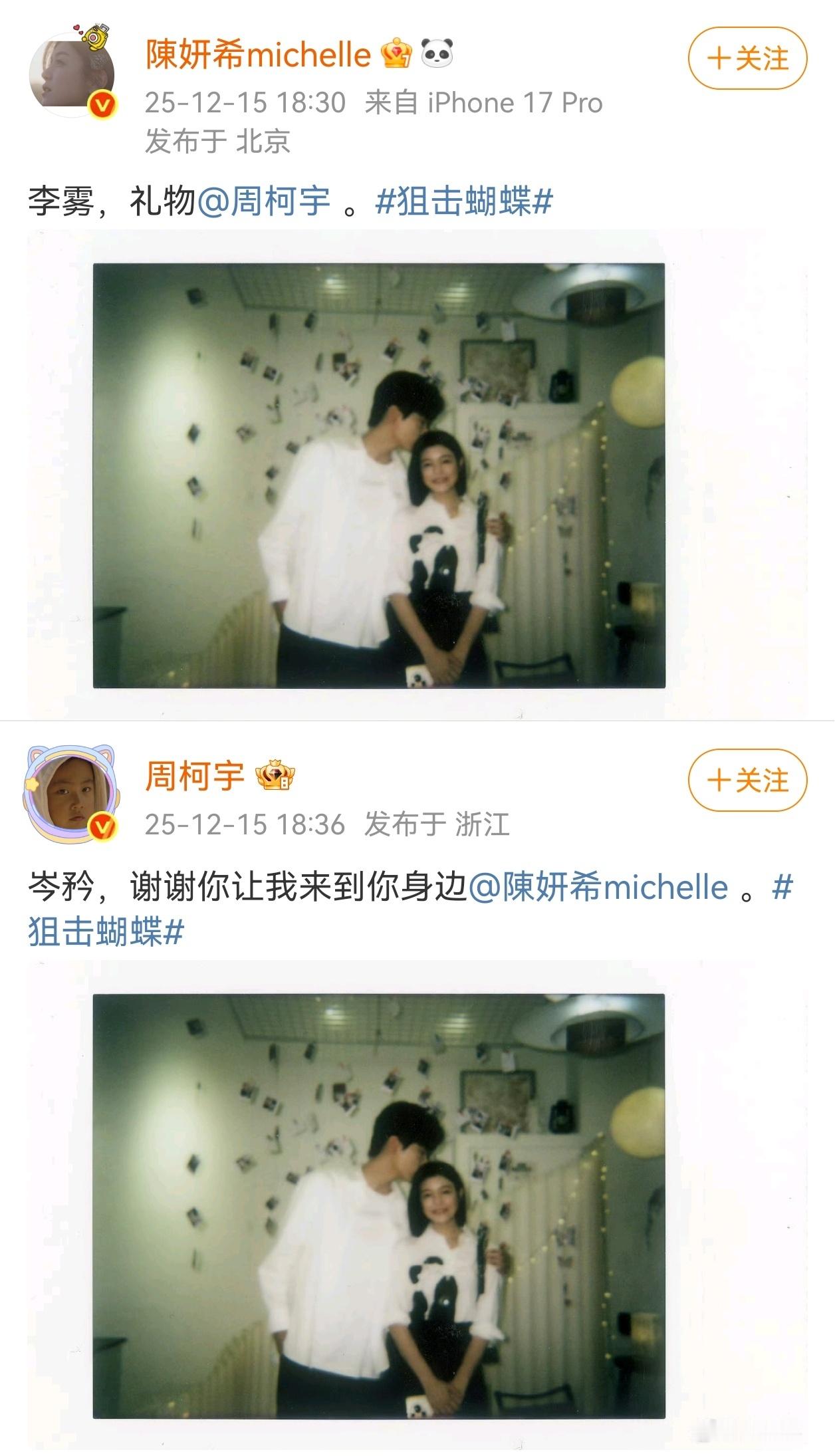 是岑矜的李雾，现在的礼物狙击蝴蝶