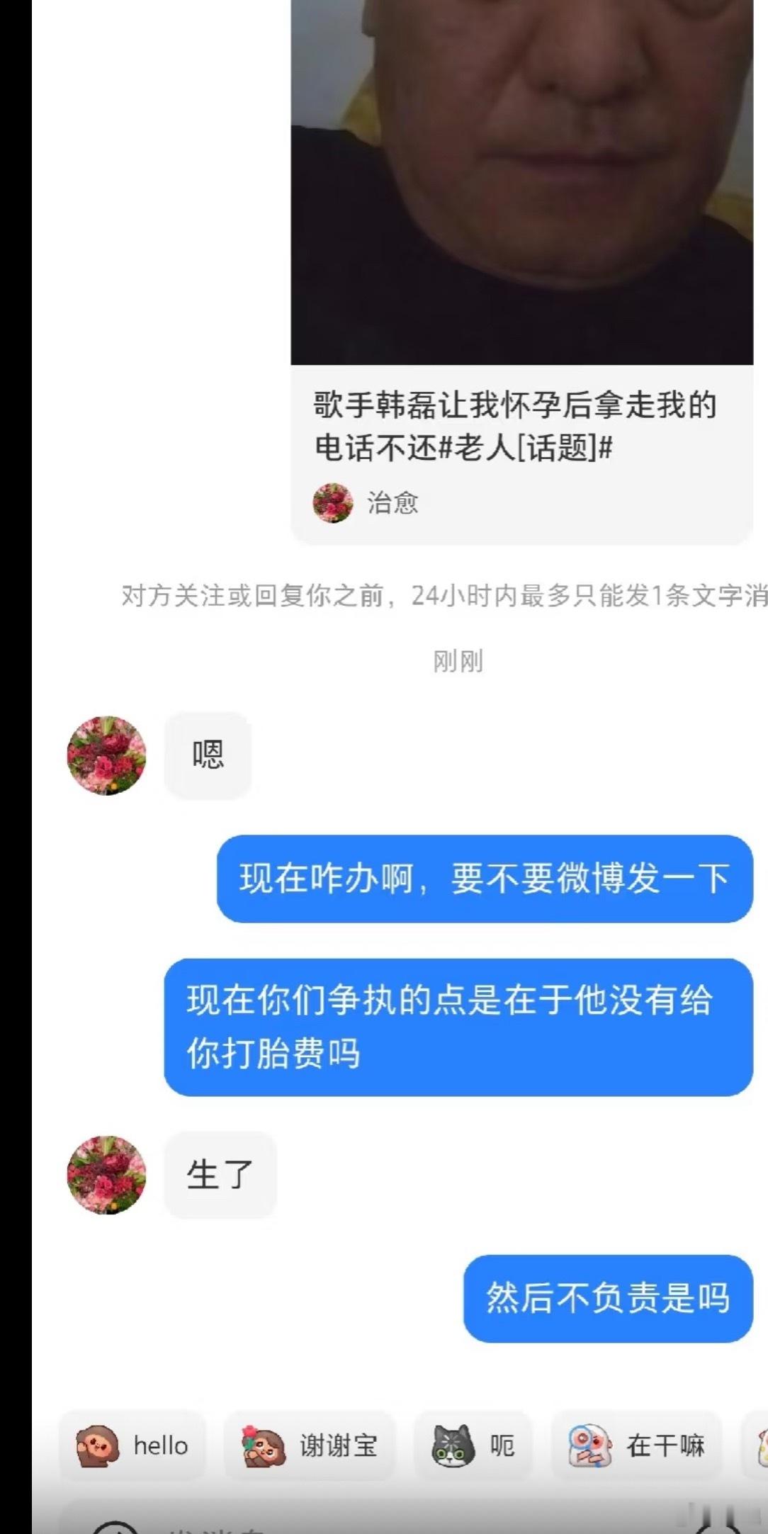 我突然看不懂了？试管成功生了？韩磊​​​