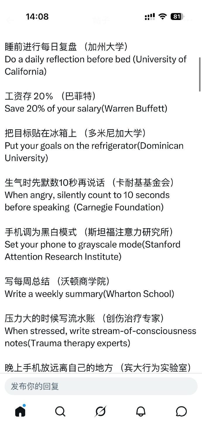 外网疯传🔥人生回报率最高的事​​​