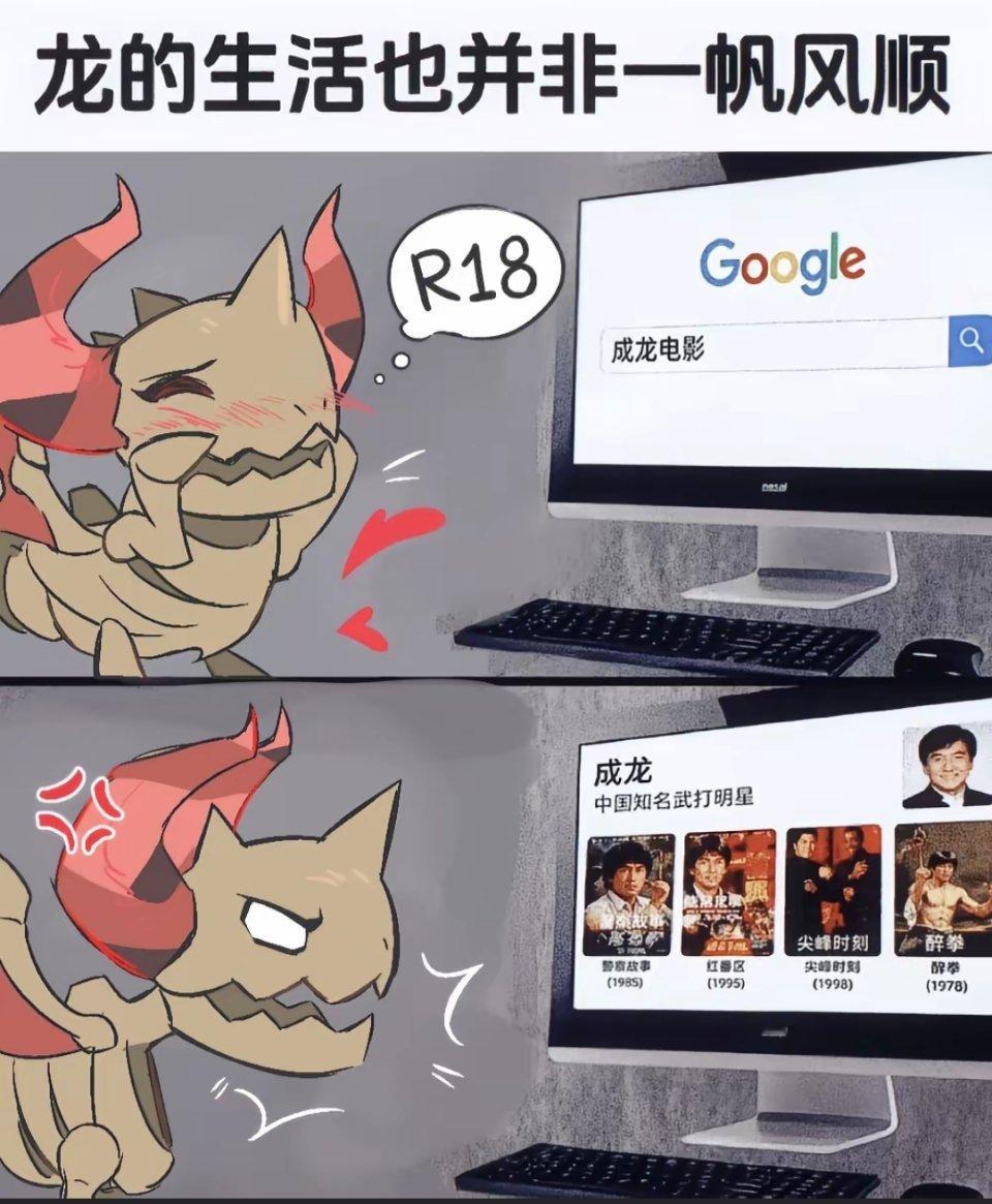 我草啊妈的老子笑死了​​​