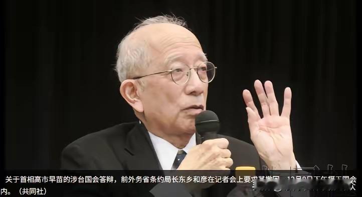 12月8日，日本闹大了，8位重要人物联合召开记者会，要求高市早苗立即道歉。根据日