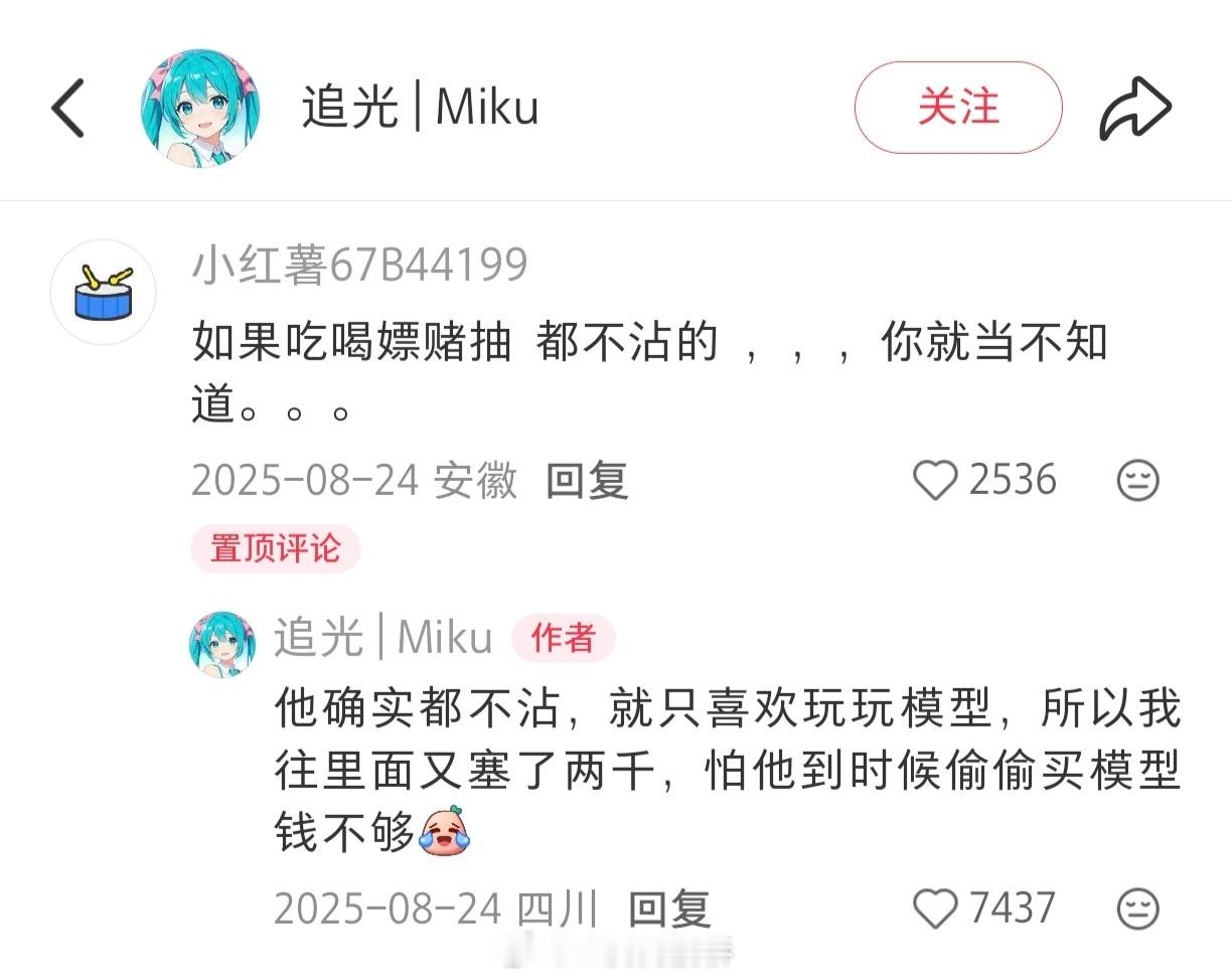 猜猜我为什么一点都不羡慕？