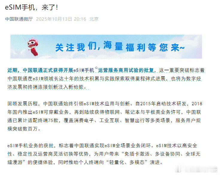 为什么大家都在期待eSIM？它主要解决了两个痛点：1.告别物理插槽：你不再需要