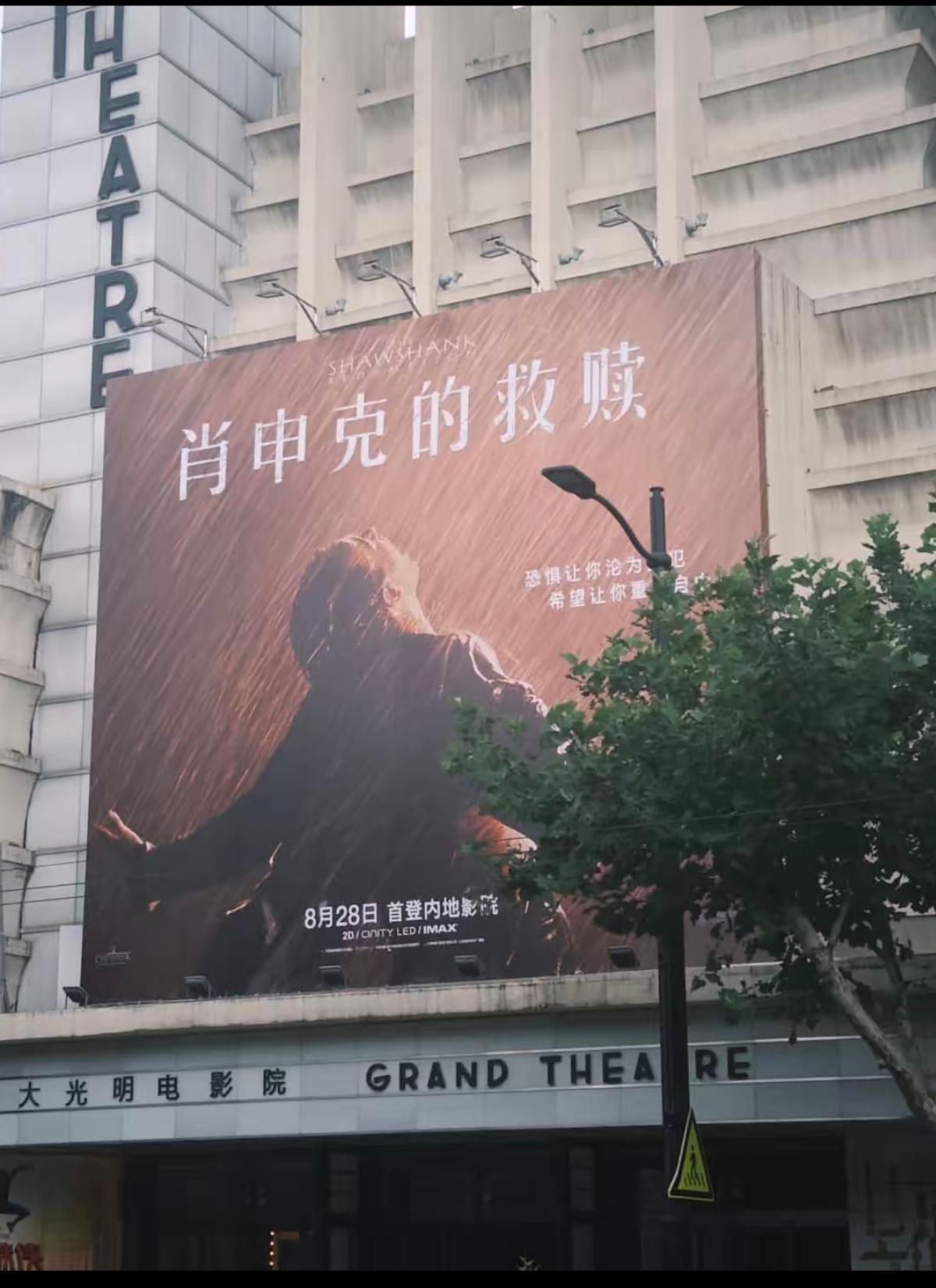 这部电影蛮好看的，电影院是重播吗？