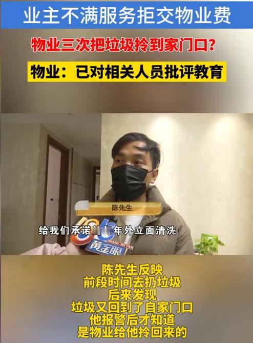 浙江杭州，男子拖欠物业费1万多元，物业多次催缴，男子却不理会。万万没想到，男子下