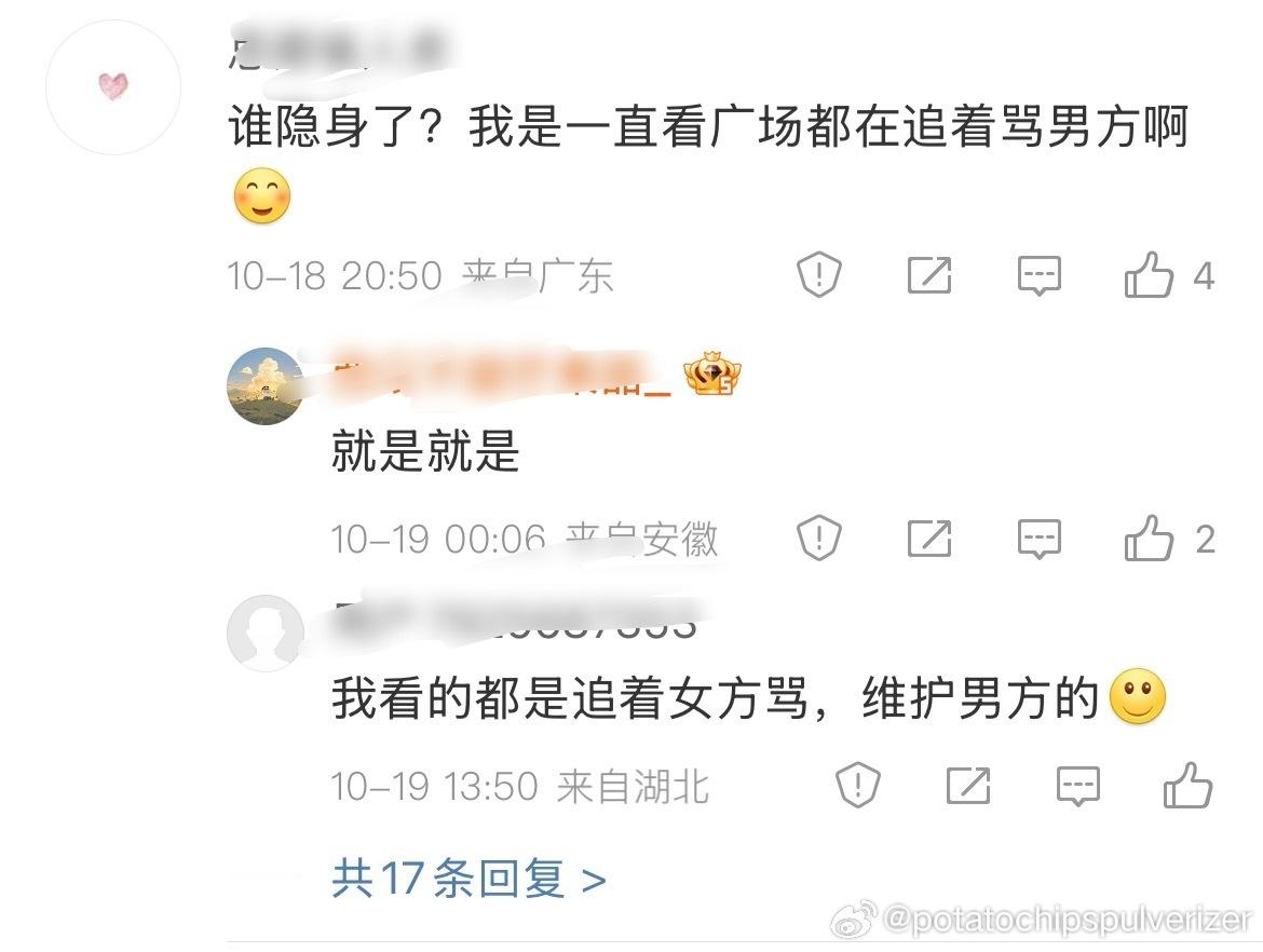 你们不要再打啦​​​