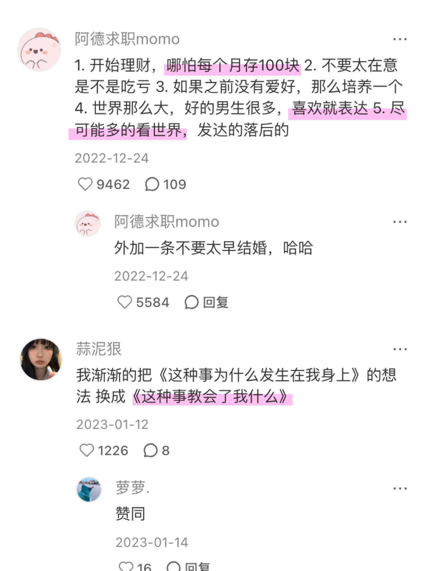 值得！反复观看的成年女性叙事！