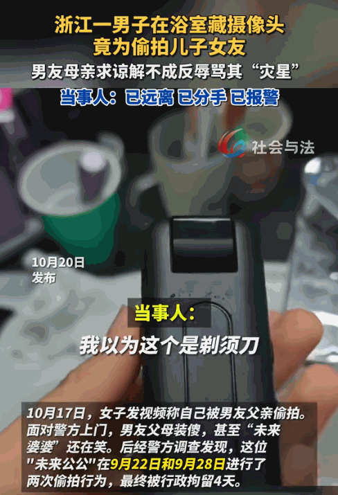 “这样的家庭谁敢嫁！”浙江一女子在男朋友家洗澡，想拿自己的面膜时，摸到一个发热的