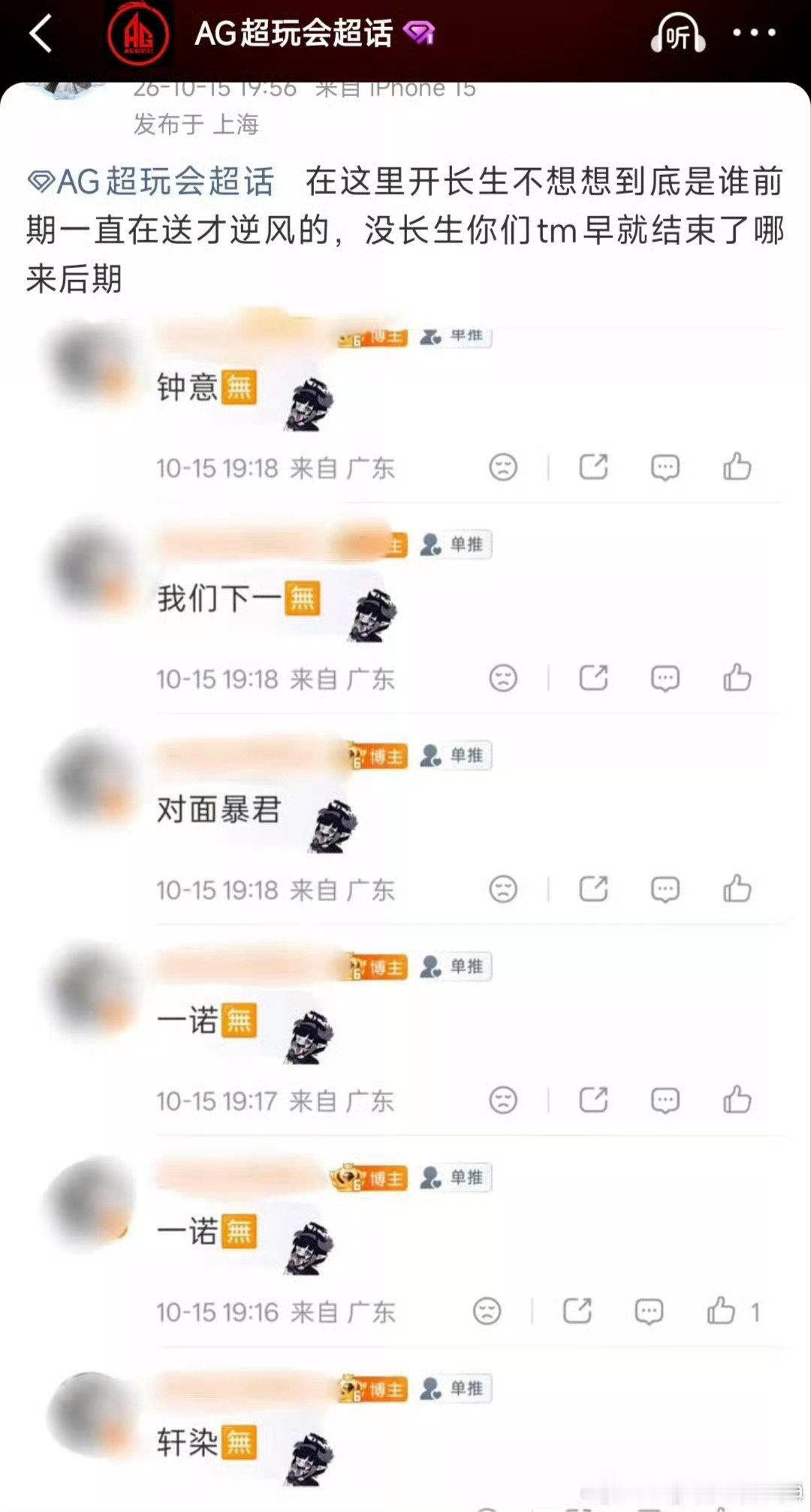 #AG超玩会#只分享不评价​