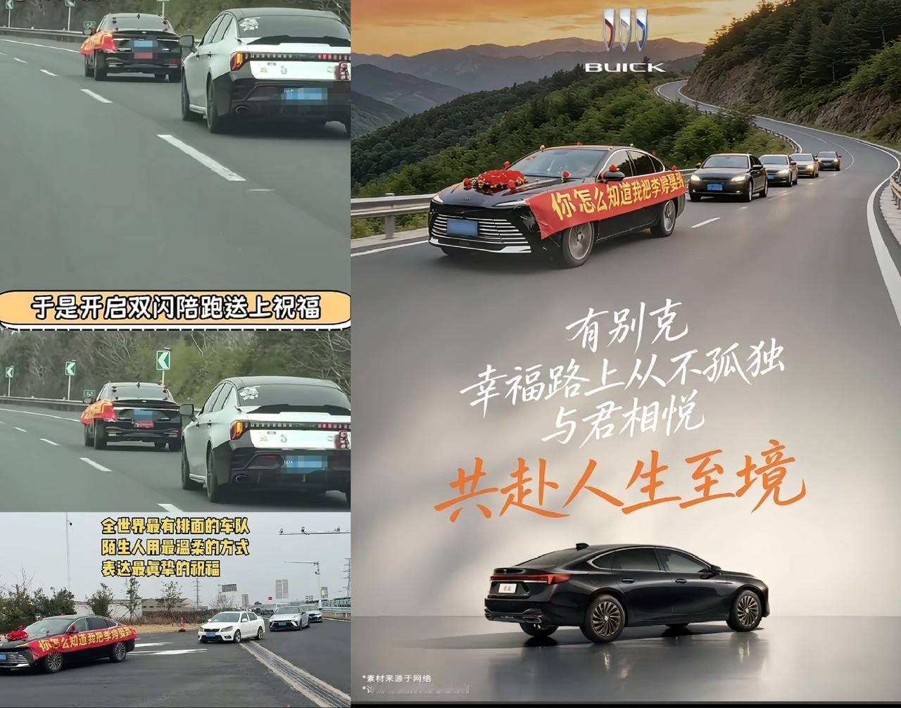 李婷远嫁不止她赢了车企别克也赢麻了现在别克的老总做梦估计都在笑，就因为这一次