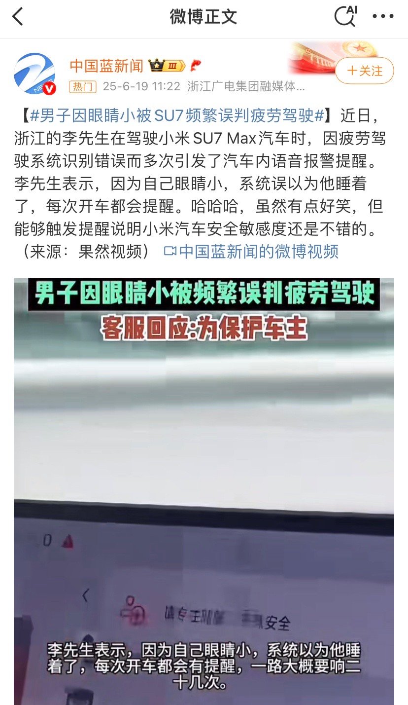 中国蓝新闻属于什么级别的媒体[？？？]​​​
