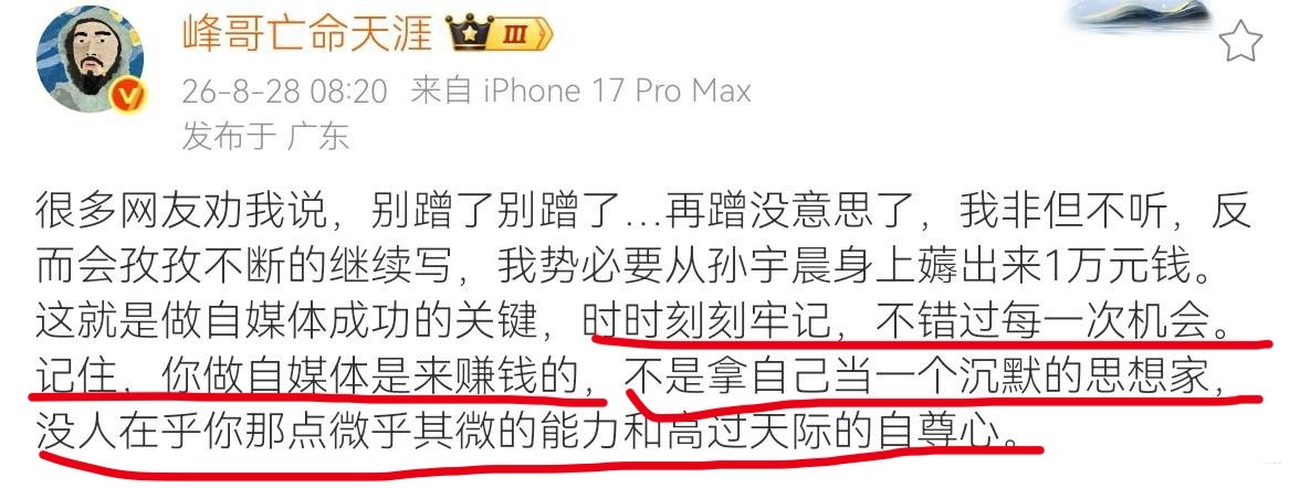 这将是我接下来半年的座右铭​​​