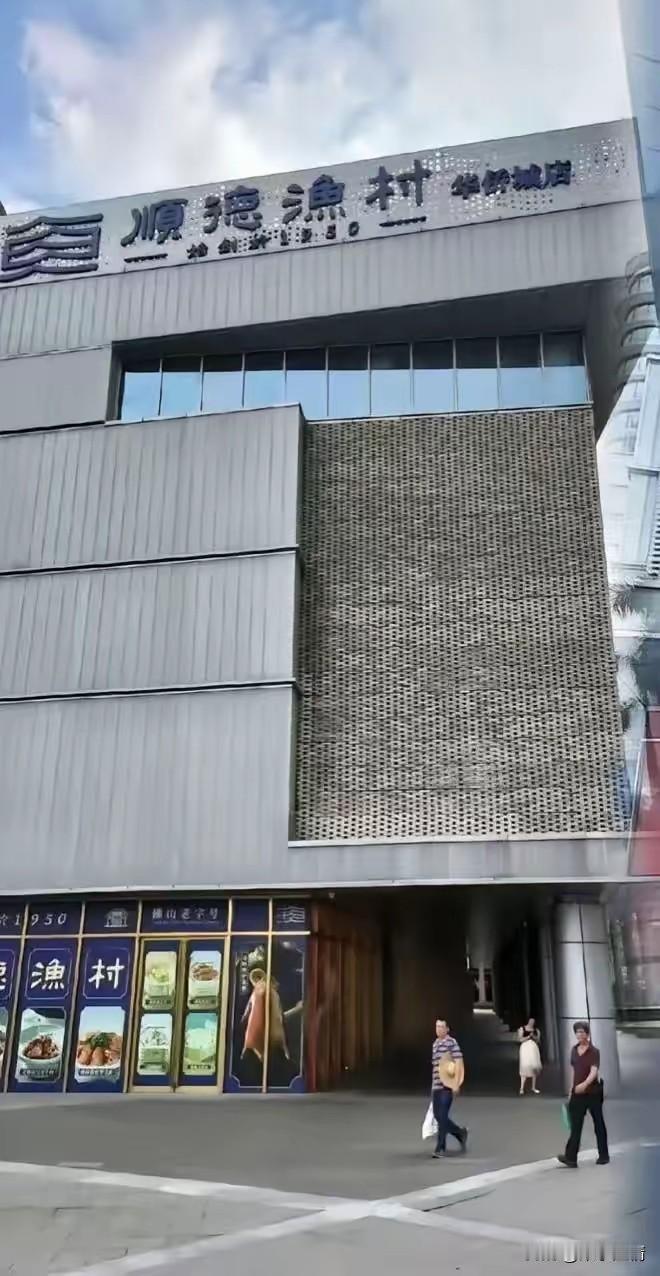 顺德渔村后续来了。6月暴雨一事发酵至今，涉事门店门前冷清萧条，往日饭点宾